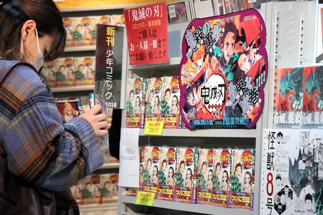 Demon Slayer' fans rush to buy final volume of the series  The Asahi  Shimbun: Breaking News, Japan News and Analysis