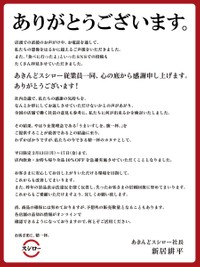 株式会社あきんどスシローの公式アカウント（@akindosushiroco）より