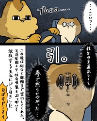 【漫画】『本当にあった怖いはずの話』9（ゆう|ノープロブレムキャットさん提供）
