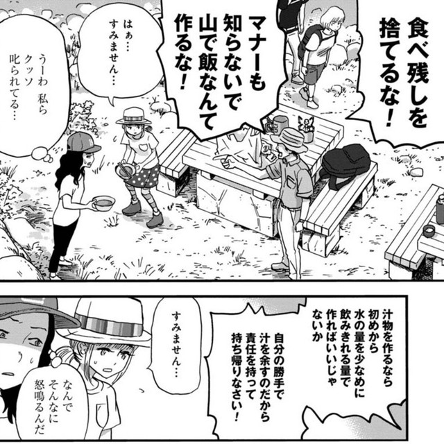 食べ残しを捨てるな！（信濃川日出雄さん提供）