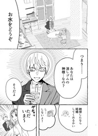 【漫画】『使い切った消しゴムに求婚される話』8（成神じゅんさん提供）