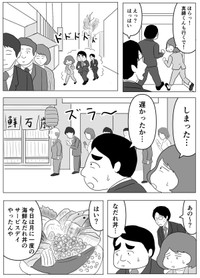 【漫画】『お店に入らなかった理由はメニューが多かったら⁉︎ それはどういうこと⁉︎』2（まるいがんもさん提供）