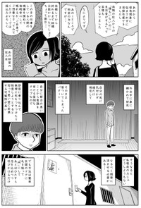 【漫画】『ドアの向こう』7（柏木大樹さん提供）
