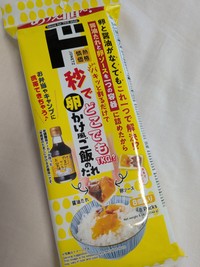 話題の商品はこちら（こゆきさん提供）