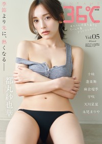 「ENTAME 36℃ vol.05」（徳間書店）の特別版表紙を飾った都丸紗也華＝撮影・藤原寛