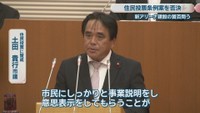 住民投票に【賛成】／土田貴行 市議
