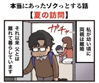 幼い頃に離れた父（大友しゅうまさん提供）