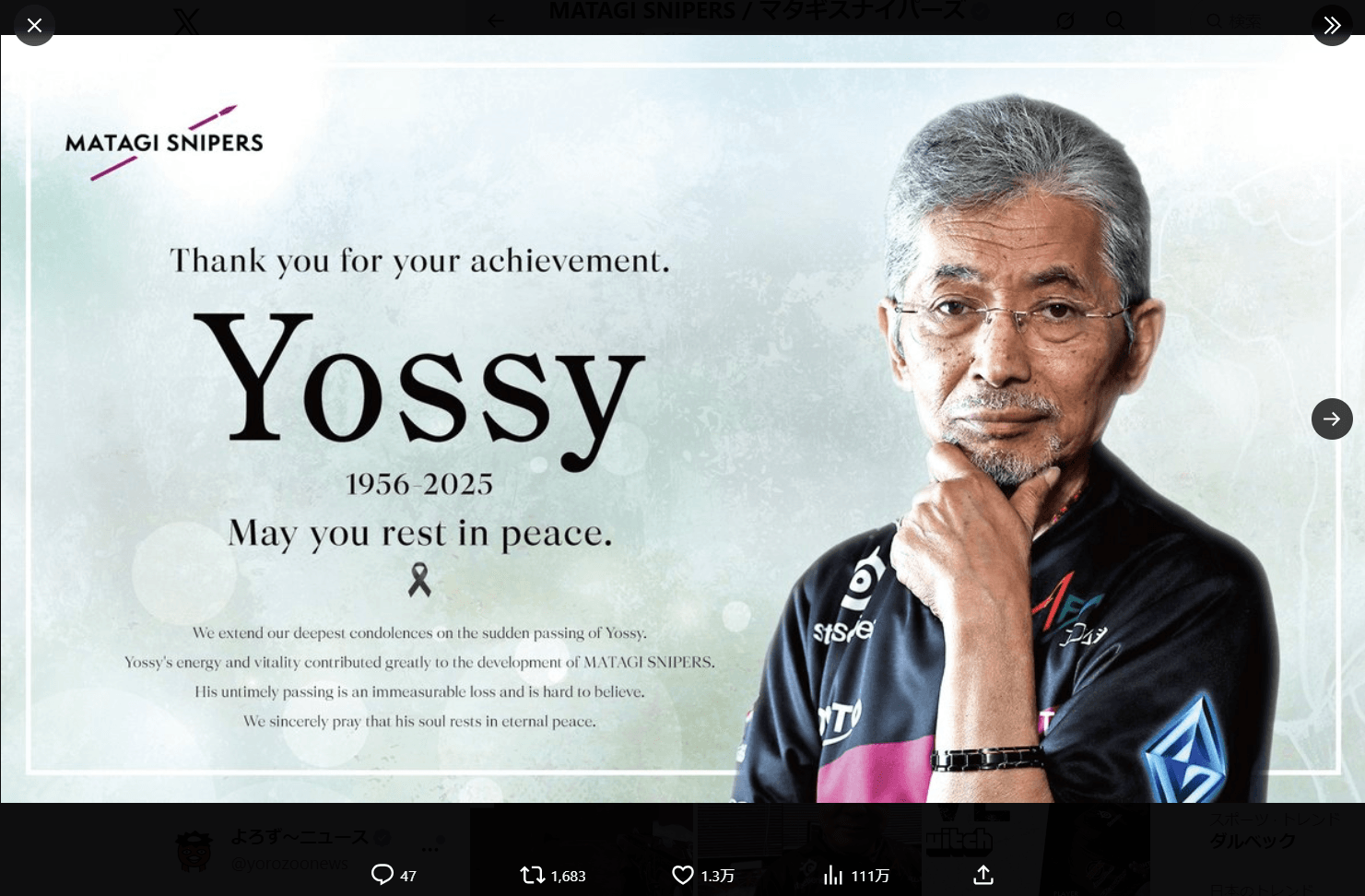 MATAGI SNIPERS / マタギスナイパーズの公式X（@matagisnipers）より