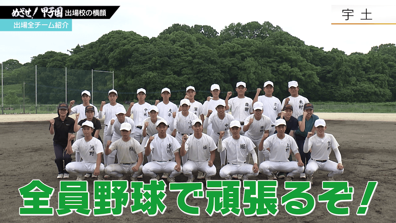 チャレンジャー精神で粘り強く！「宇土」高校野球熊本大会2026 | KAB
