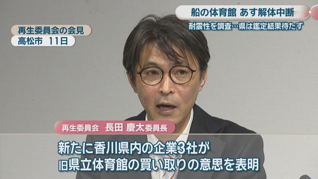 再生委員会／長田慶太 委員長　11日