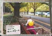 写るのは1人でも、職員の温かいコメントが（あざらしさん提供）