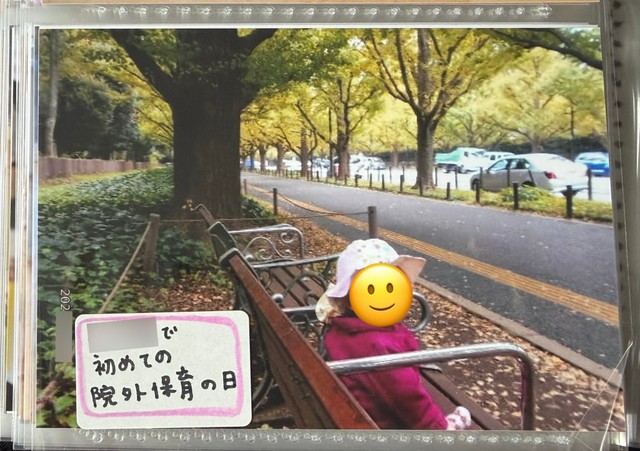 写るのは1人でも、職員の温かいコメントが（あざらしさん提供）