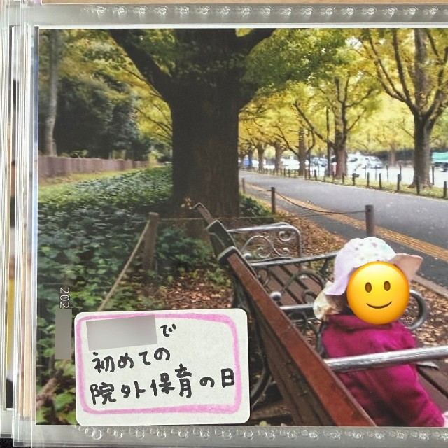 写るのは1人でも、職員の温かいコメントが（あざらしさん提供）
