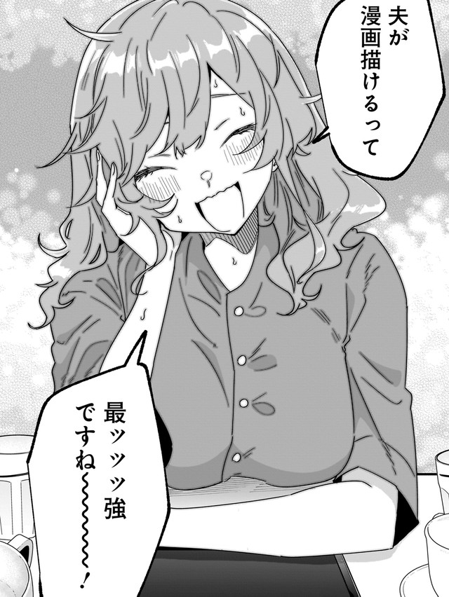 胸がキュンってした…キュンってなに～～！？　ⓒ砂履シンシャ