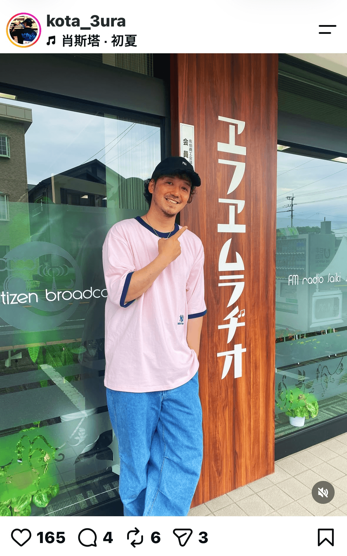 三浦孝太（@kota_3ura）さんのインスタグラムより