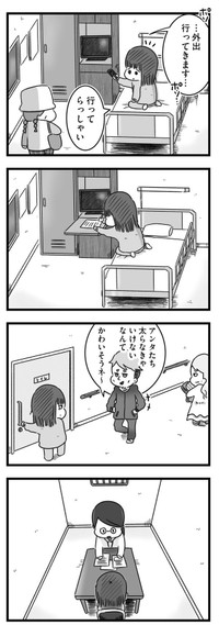 【漫画】『精神科病棟の青春 あるいは高校時代の特別な1年間について』103（もつおさん提供）