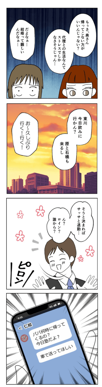 【漫画】『離婚後同居』61（紙屋束実さん提供）