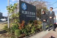 セルビア共和国のパビリオンから木津川市役所の銘板の周りに移植された植物（同市木津）