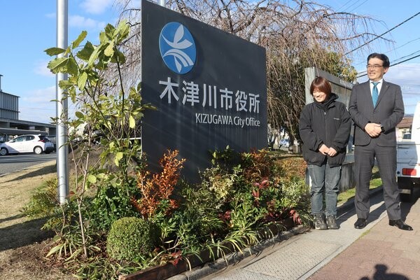 セルビア共和国のパビリオンから木津川市役所の銘板の周りに移植された植物（同市木津）