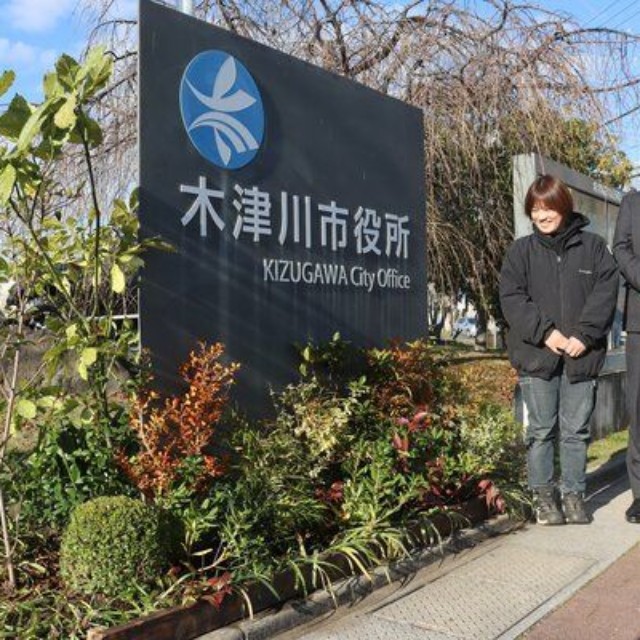 セルビア共和国のパビリオンから木津川市役所の銘板の周りに移植された植物（同市木津）