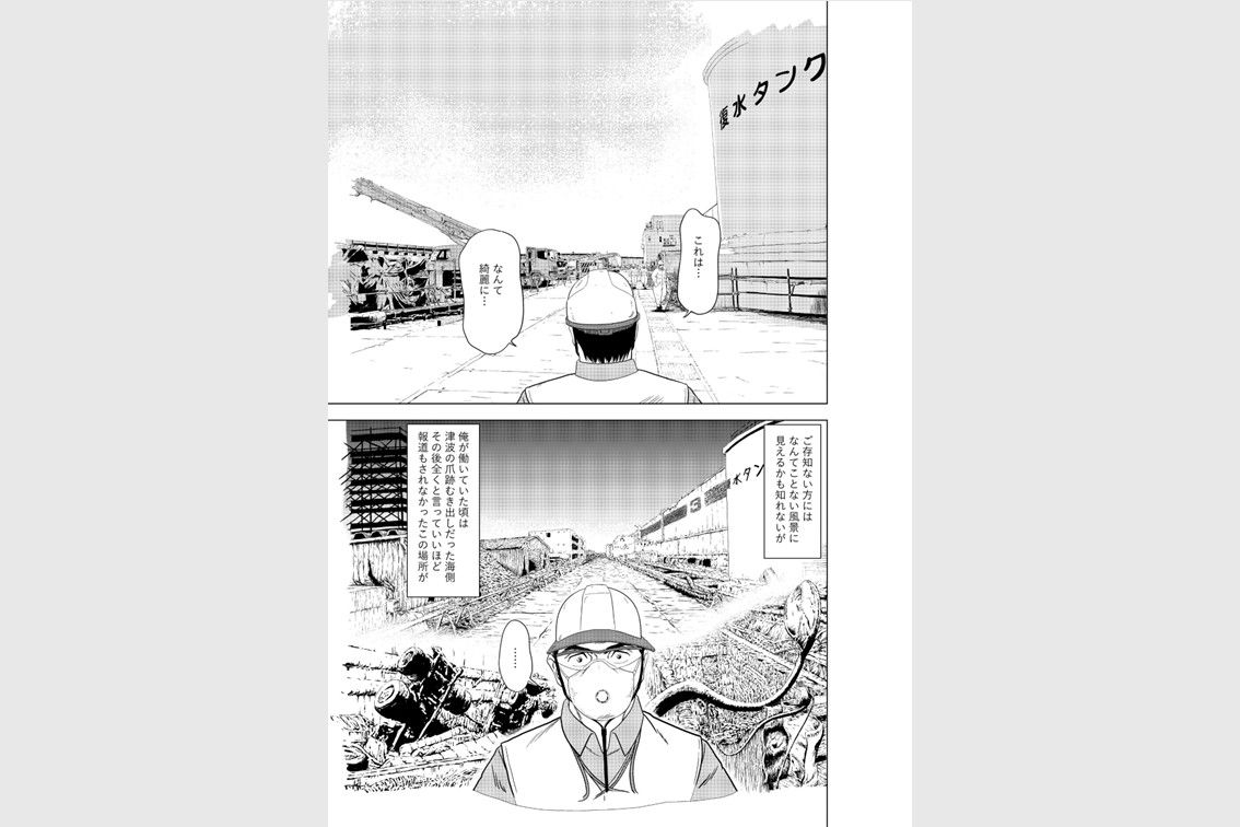 原子炉建屋と海の間のエリアについて現在（上）と過去（下）の変化を描いた漫画「いちえふ」文庫版のコマ＝©竜田一人／講談社