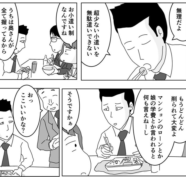 お金を自由に使えない生活に不満（まるいがんもさん提供）
