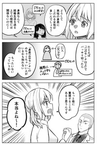【漫画】『運命など存在しないので第29話』3（井原タクヤさん提供）