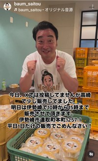 バームSAITOU (@baum_saitou)のインスタグラムより