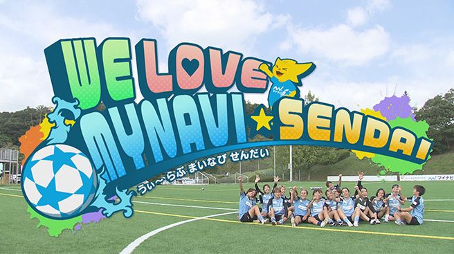 ＷＥ ＬＯＶＥ ＭＹＮＡＶＩ ＳＥＮＤＡＩ