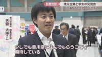 香川労働局 職業安定課／天雲大揮さん