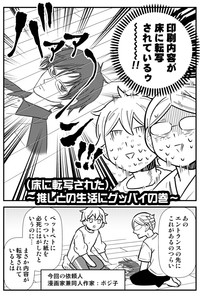 【漫画】『売れっ子漫画家の友達の家にお片付けに行った話』2(C)御手洗直子・マンガ家主婦のツッコミが止まらない掃除と片づけ