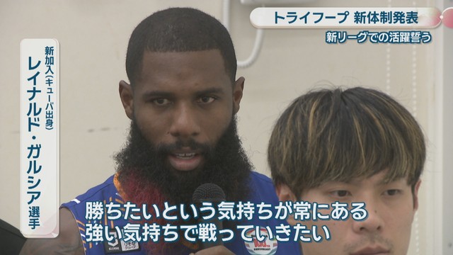 新加入（キューバ出身）／レイナルド・ガルシア選手