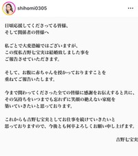 吉野七宝実（@shihomi0305）さんのインスタグラムより