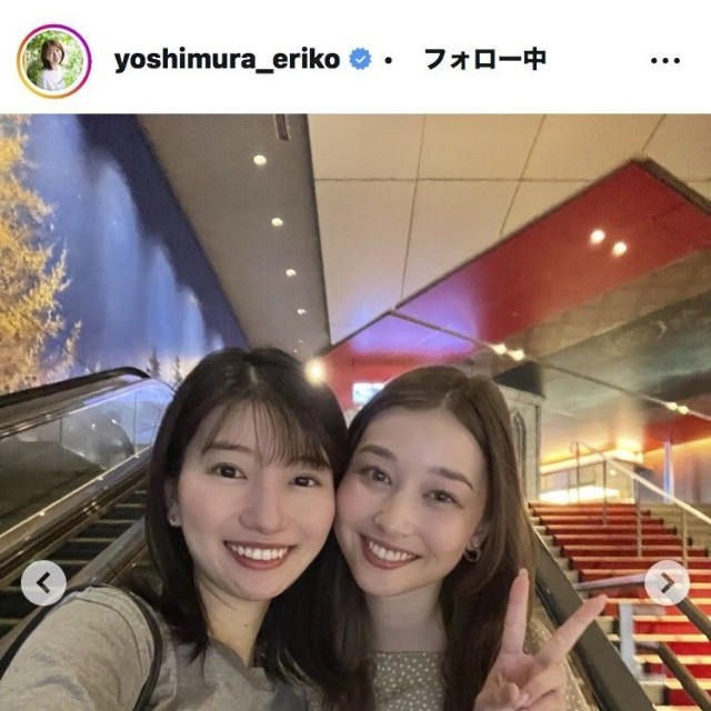 吉村恵里子アナウンサーのインスタグラム＠yoshimura_erikoより 