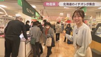 柳下遥アナウンサー　春の北海道物産展　高松三越　高松市内町
