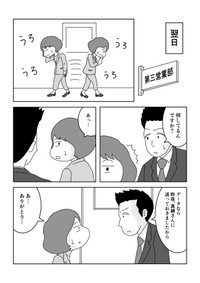 【漫画】『今日中って何時まで？』14（まるいがんもさん提供）