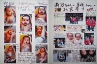 左は大輔さんの長女、右は次女・三女になる双子ちゃんの号外（提供）