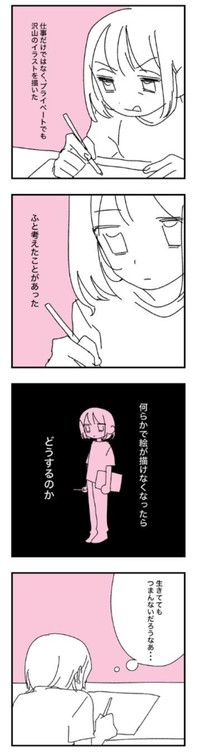 【漫画】『乳がんステージ4 手術を受ける話』33（マコモさん提供）