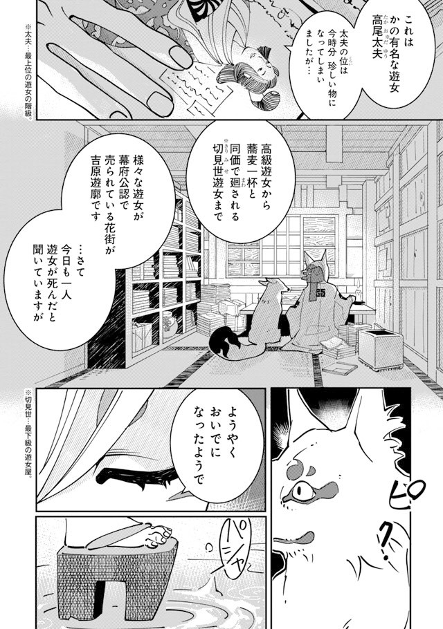 【漫画】『あおのたつき』4　(C)安達智／マンガボックス