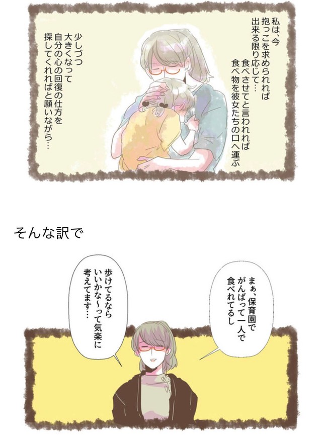 「甘えるしかない」⑤
