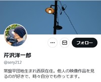 芹沢洋一郎氏のX@sery212より