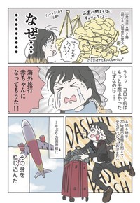 【漫画】『女ひとり、インドのヒマラヤでバイクに乗る。』11（里中はるかさん提供）