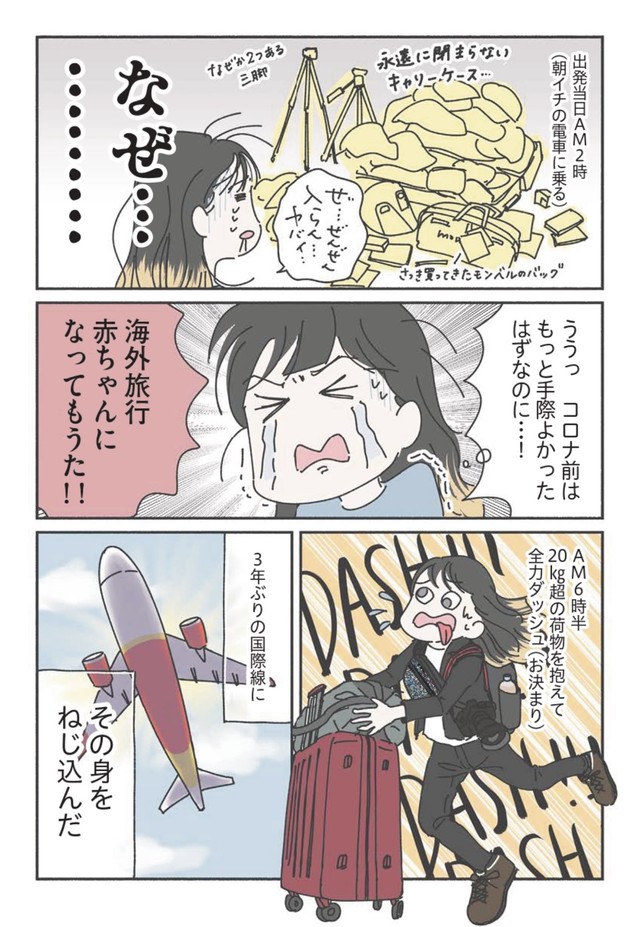 【漫画】『女ひとり、インドのヒマラヤでバイクに乗る。』11（里中はるかさん提供）