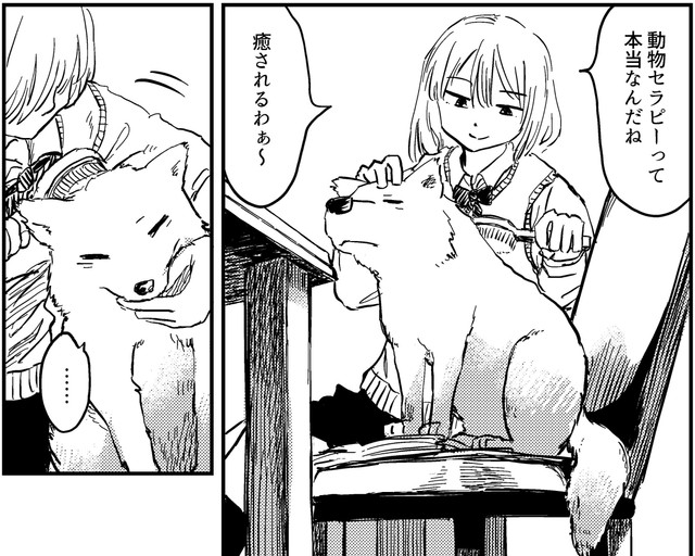 ブラッシングされる狼男少年　（C）酢豚ゆうき／双葉社