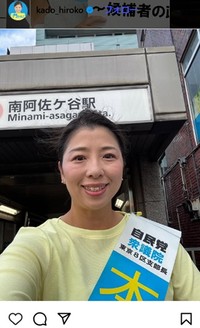 門ひろこ氏のインスタグラム＠kado_hirokoより