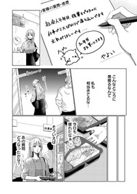 【漫画】『掲示板には、きみがいた。』4　©二色杏／COMISMA INC.