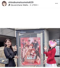 松本志のぶアナのインスタグラム＠shinobumatsumoto629