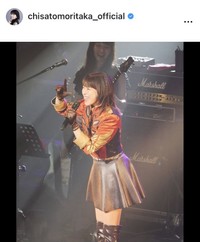 森高千里のインスタグラム＠chisatomoritaka_officialより