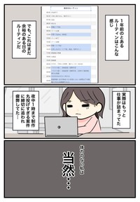 【漫画】『廃業届を出しました』2（ゆるみんさん提供）