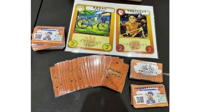 交差点事故を防ごう　高松市の自転車店が交通ルール学ぶカードゲーム開発